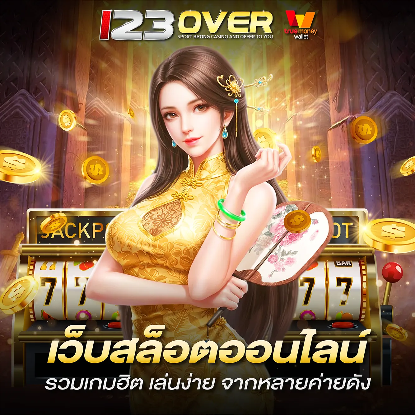 123over mobile banner