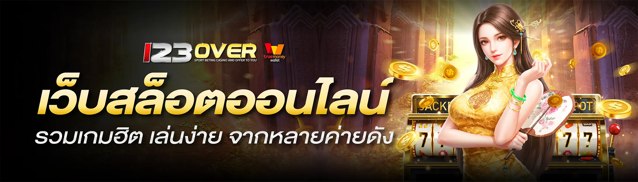 123over pc banner